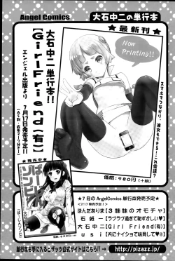 Page 105 of Action Pizazz DX 2015-08