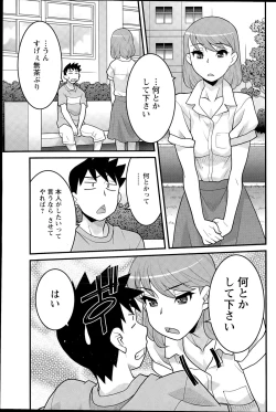 Page 111 of Action Pizazz DX 2015-08