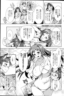 Page 135 of Action Pizazz DX 2015-08