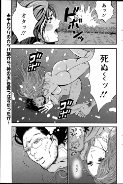 Page 147 of Action Pizazz DX 2015-08