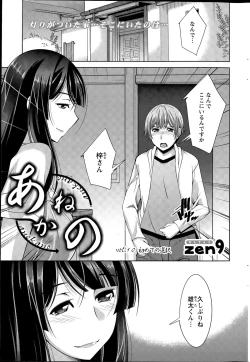 Page 205 of Action Pizazz DX 2015-08