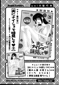 Page 23 of Action Pizazz DX 2015-08