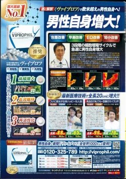 Page 251 of Action Pizazz DX 2015-08