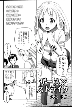 Page 88 of Action Pizazz DX 2015-08