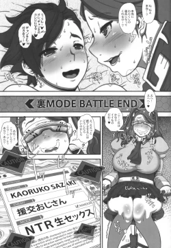 Page 12 of METABOLISM G Hatsujou Gyanko no Nikushoku Fudeoroshi + NTR