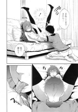 Page 32 of shimaituduri. Ch. 1-3