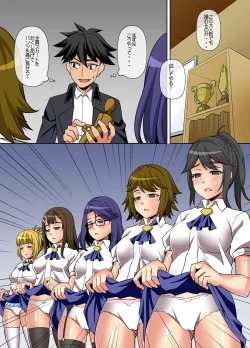 Page 4 of Joshi Gakusei o Ayatsuri Ningyou-ka