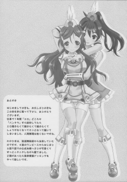 Page 25 of Renai Shoshinsha Mark