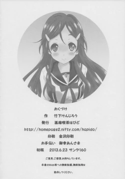 Page 26 of Renai Shoshinsha Mark