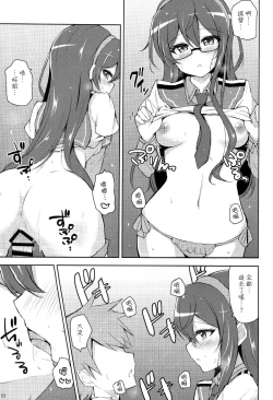 Page 12 of Suzume no Koe to Ooyodo to