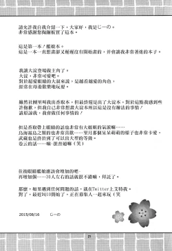 Page 22 of Suzume no Koe to Ooyodo to