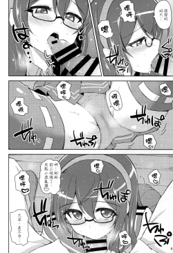 Page 9 of Suzume no Koe to Ooyodo to