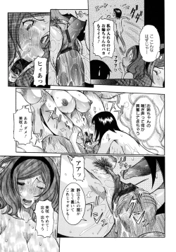 Page 201 of Nenchaku Taishitsu