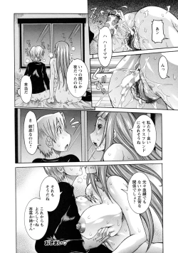 Page 28 of Nenchaku Taishitsu