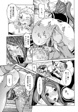 Page 41 of Nenchaku Taishitsu