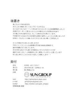 Page 21 of Shireikan...Mata desu ka?