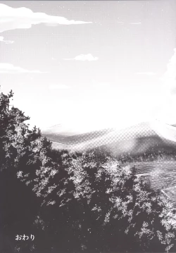 Page 30 of Hina-chan ni Tanetsuke Shite Shiawase ni Naru Hanashi