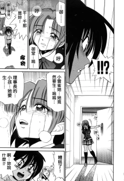 Page 118 of Michael Keikaku3