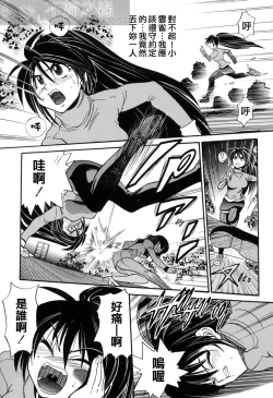 Page 121 of Michael Keikaku3