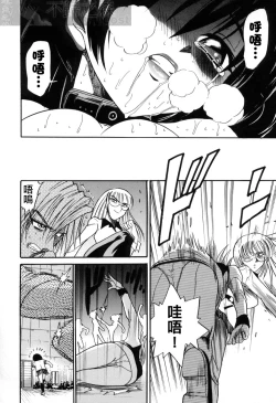 Page 154 of Michael Keikaku3