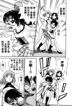 Page 165 of Michael Keikaku3