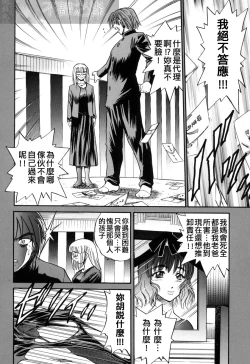 Page 16 of Michael Keikaku3