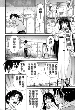 Page 188 of Michael Keikaku3