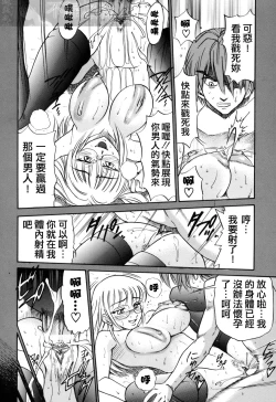 Page 18 of Michael Keikaku3