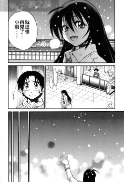 Page 212 of Michael Keikaku3