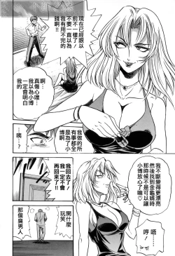 Page 214 of Michael Keikaku3