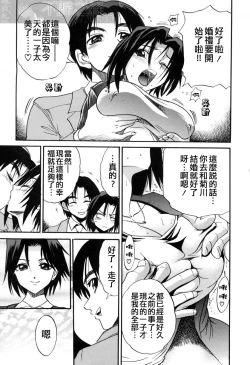 Page 217 of Michael Keikaku3