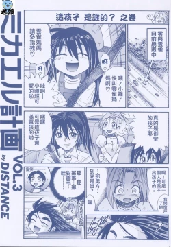 Page 231 of Michael Keikaku3