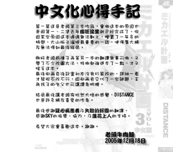 Page 232 of Michael Keikaku3