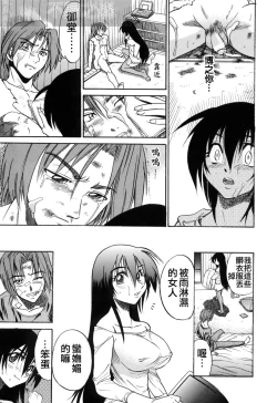 Page 23 of Michael Keikaku3