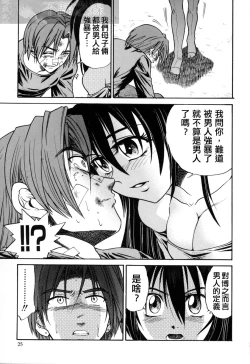 Page 27 of Michael Keikaku3