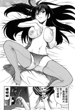 Page 39 of Michael Keikaku3