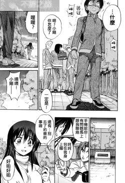 Page 62 of Michael Keikaku3