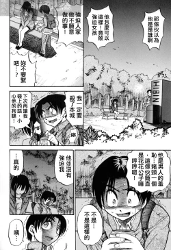 Page 65 of Michael Keikaku3