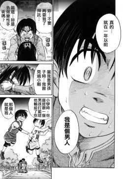 Page 68 of Michael Keikaku3