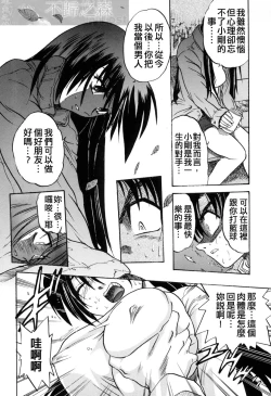 Page 69 of Michael Keikaku3