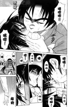 Page 72 of Michael Keikaku3