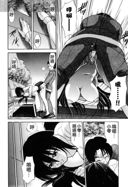 Page 82 of Michael Keikaku3