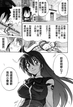 Page 95 of Michael Keikaku3