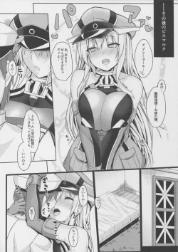 Page 15 of Admiral Kouryaku Sakusen
