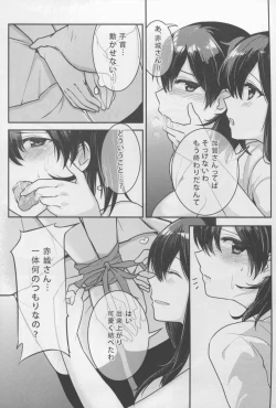 Page 12 of Oborozukiyo no Kimi