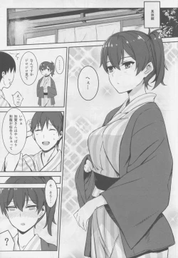 Page 8 of Hishokan Kaga no Natsuyasumi