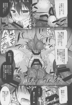 Page 23 of Seisai Kuubo ga Netoraremashite