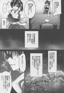 Page 5 of Seisai Kuubo ga Netoraremashite