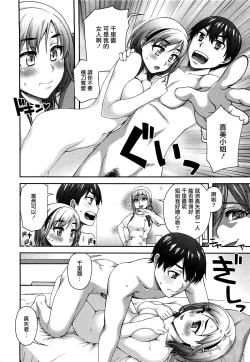 Page 104 of Nibanme ni Sukina Hito