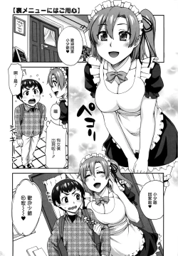 Page 123 of Nibanme ni Sukina Hito